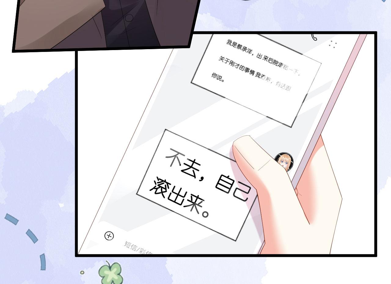 第31话 谁是受害者54