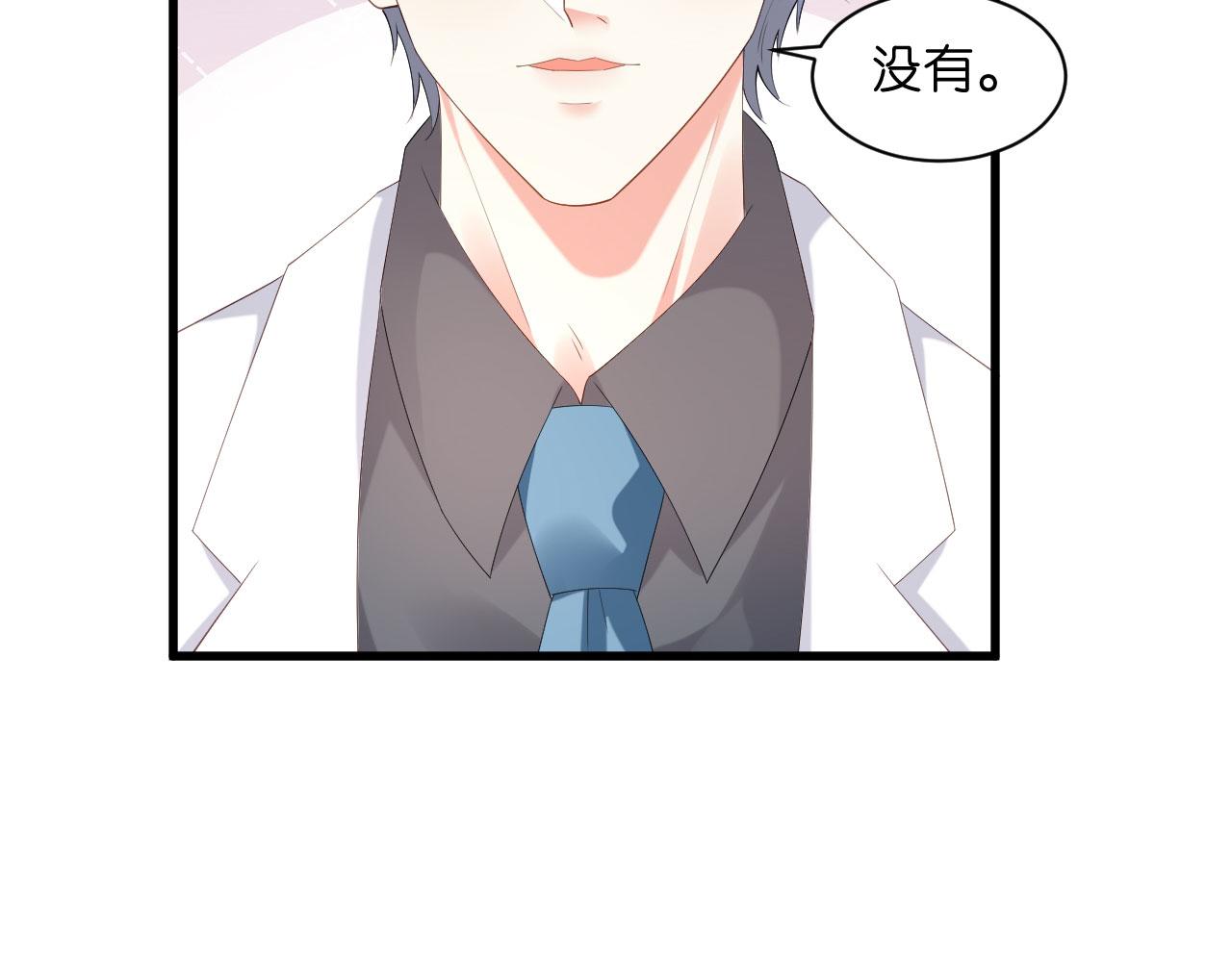 第29话 陆少爷出手96