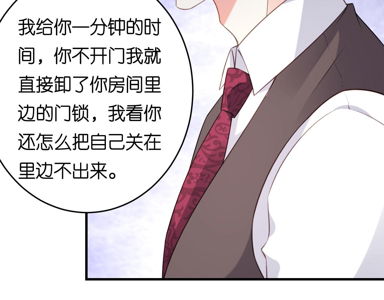 第59话 发脾气25