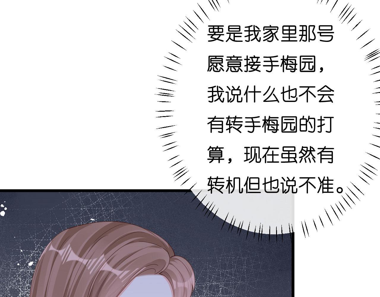 第17话 怡舒归来69