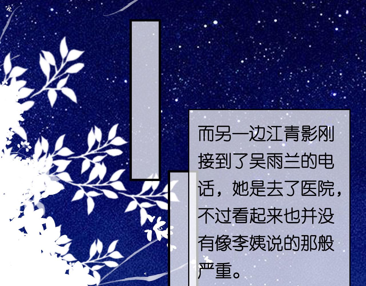 第61话 有惊无险16