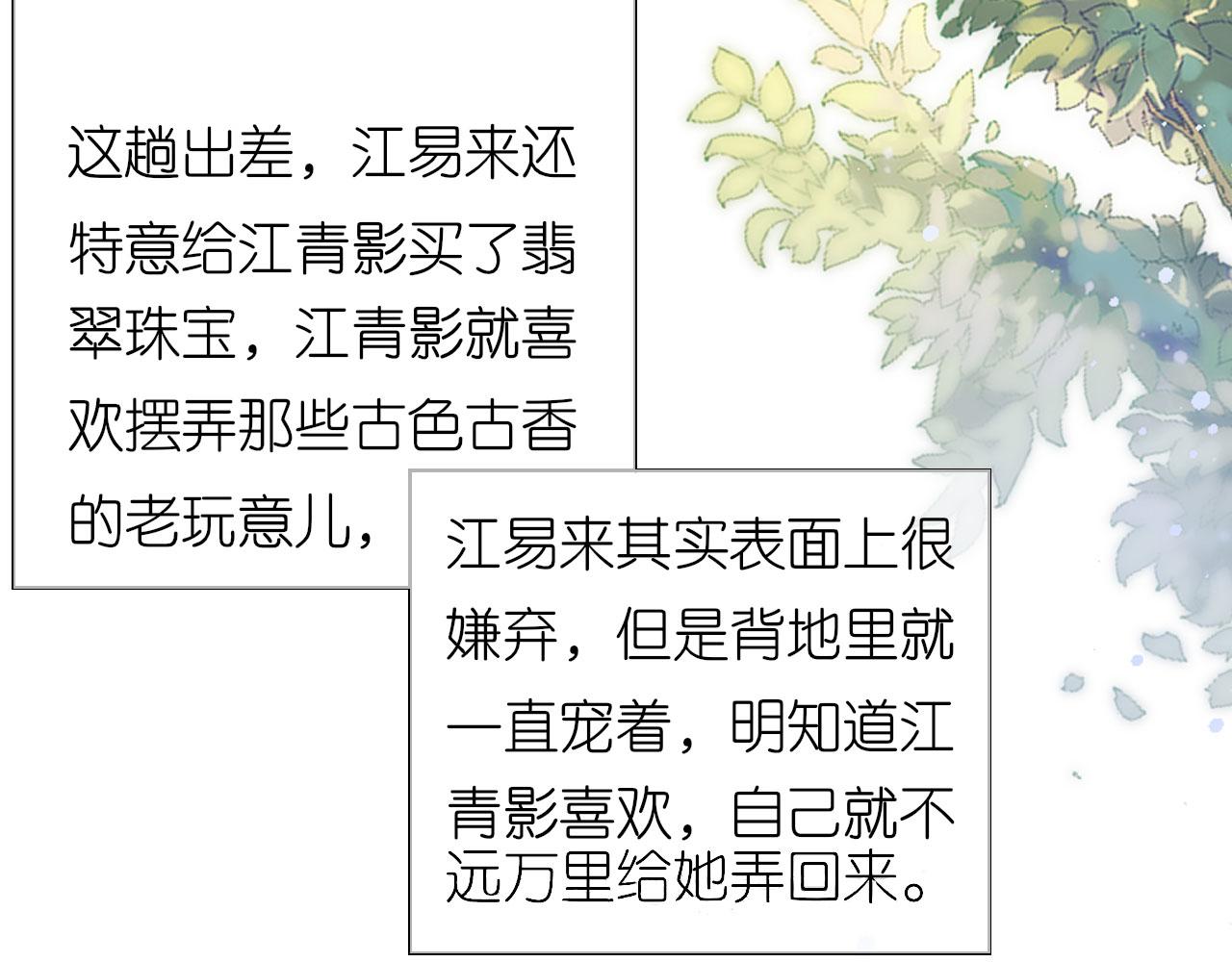 第58话 离开梅园104