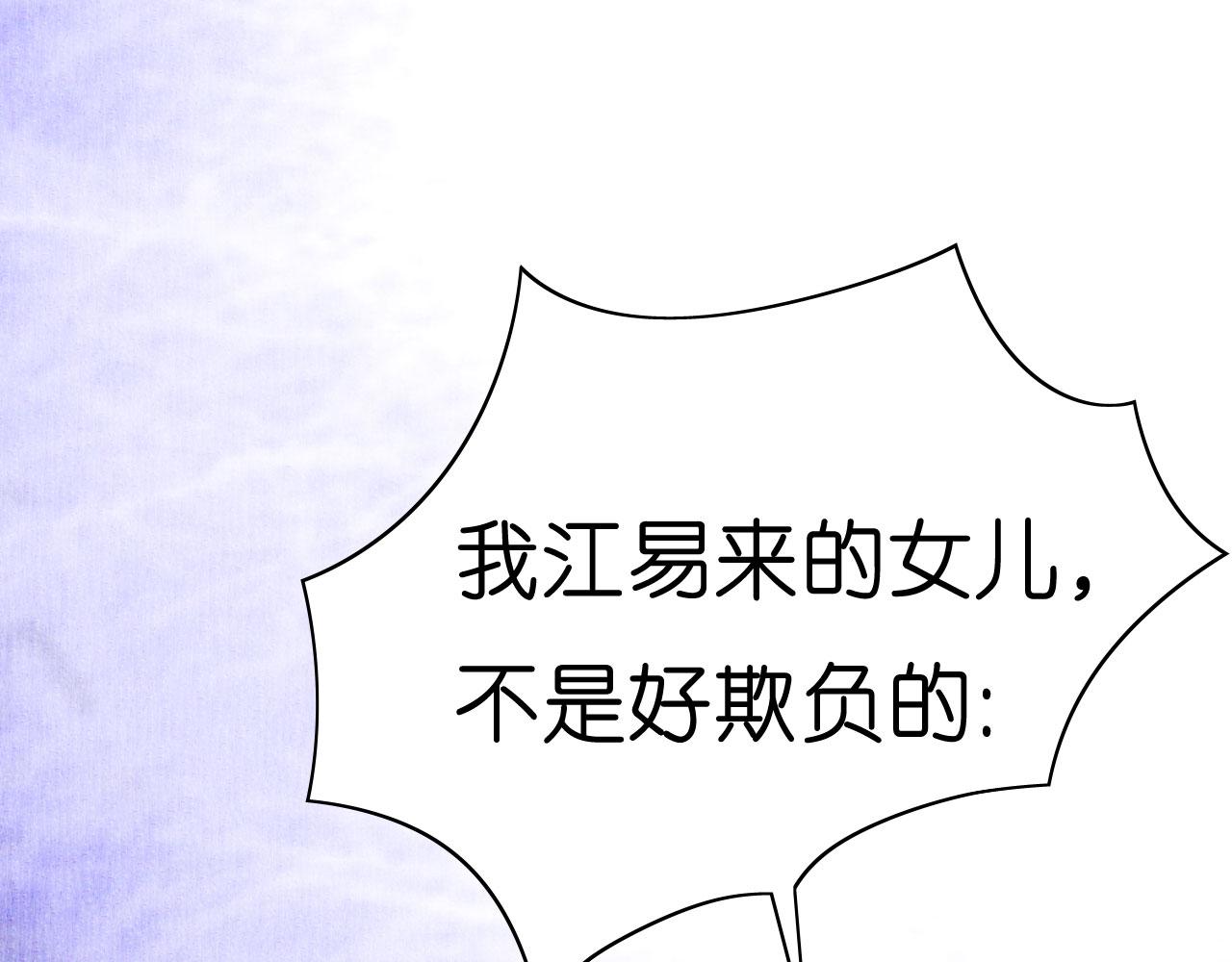 第18话 陈年旧事30