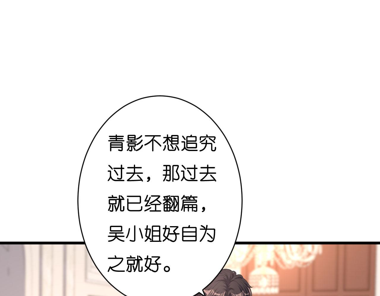 第33话 顶撞的後果32