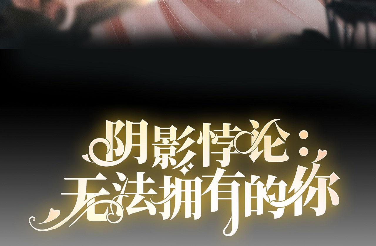 第5话 左右爲难2