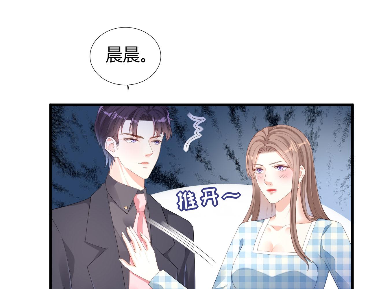 第24话 性情相投23