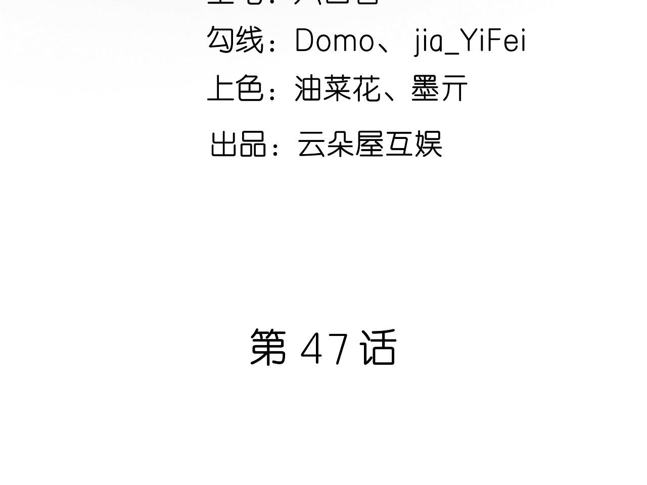 第47话 冰火两重4