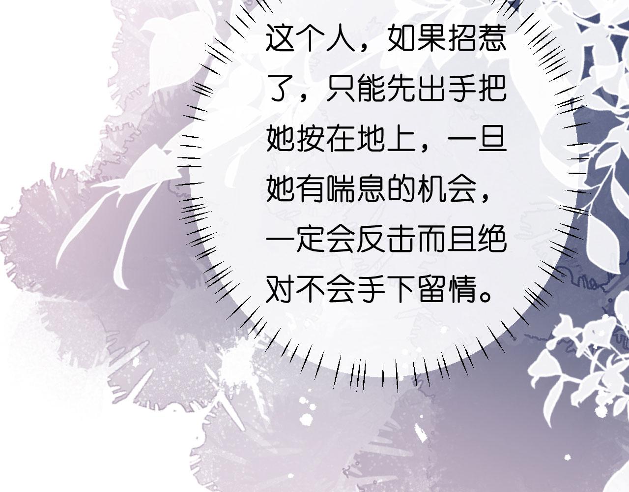 第31话 谁是受害者89