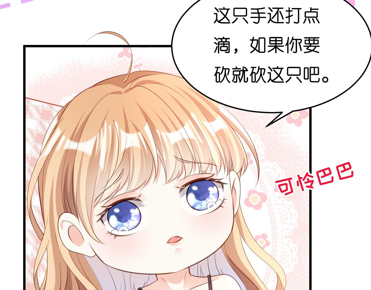 第7话 差点穿帮32