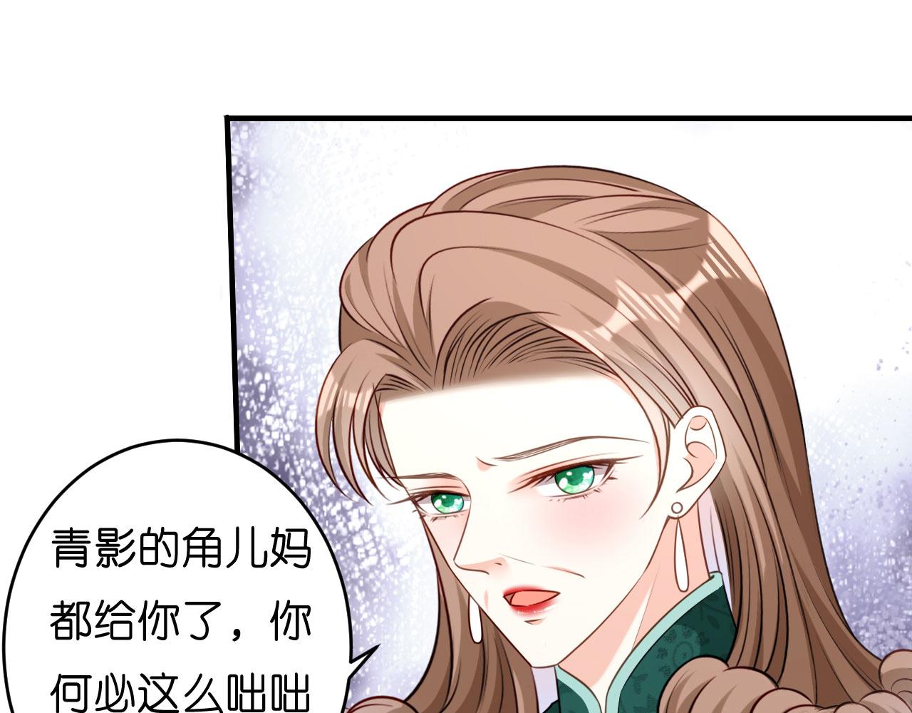 第55话 怒怼戏精73