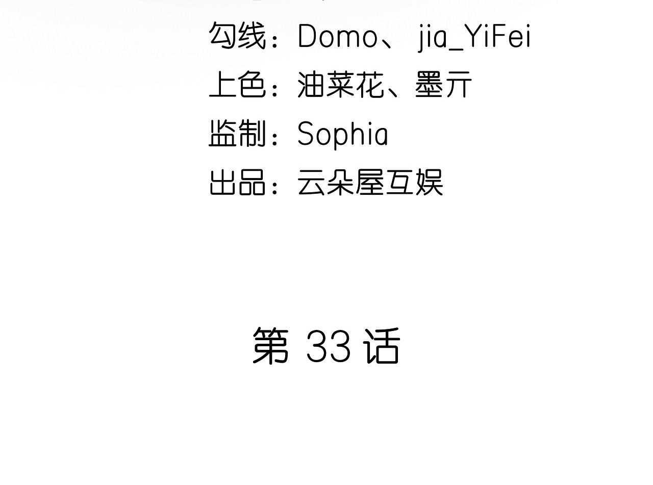 第33话 顶撞的後果4