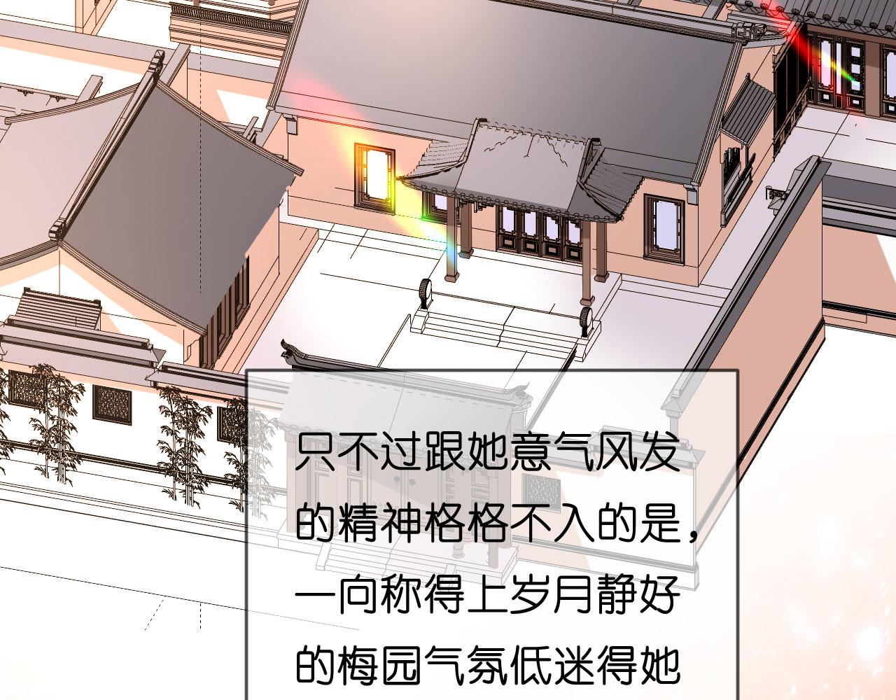 第41话 梅园80