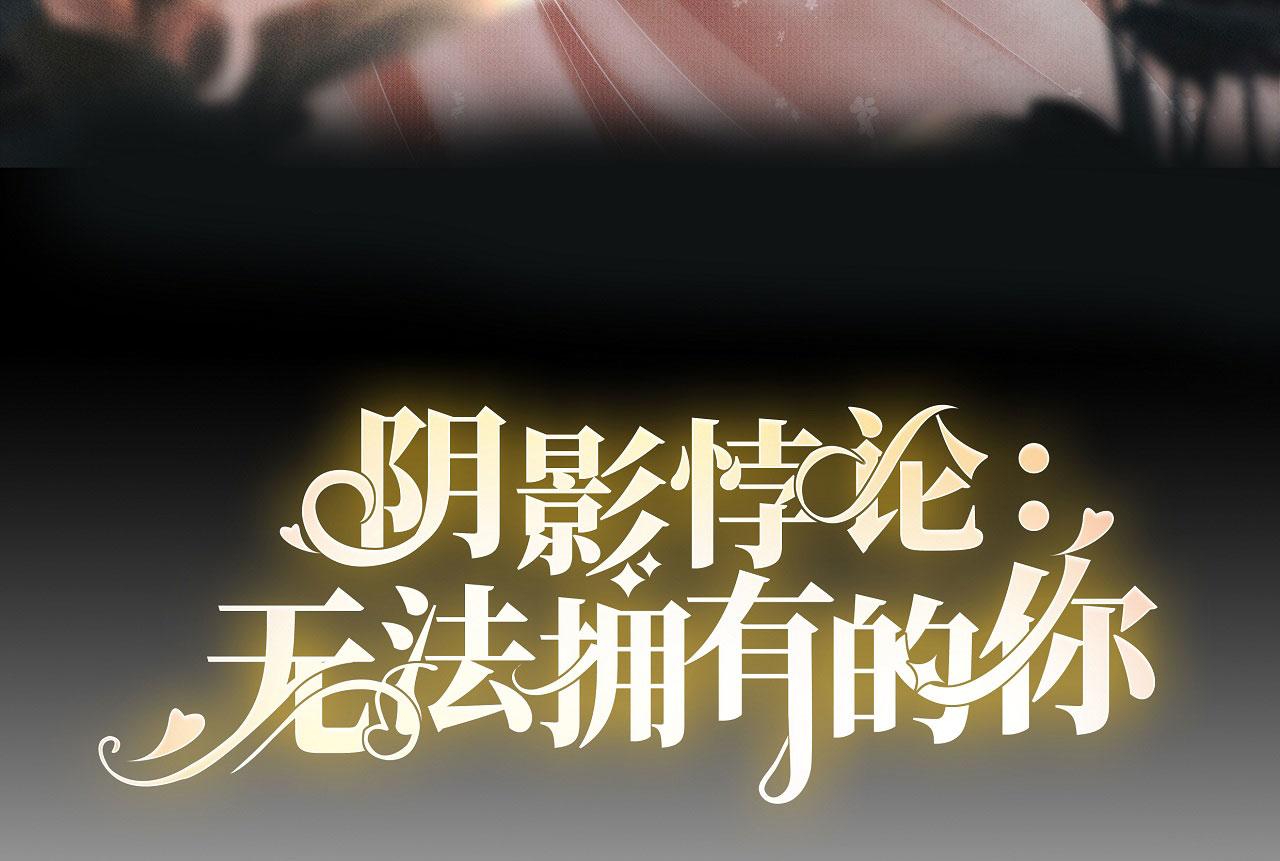 第3话 劝导的背後2
