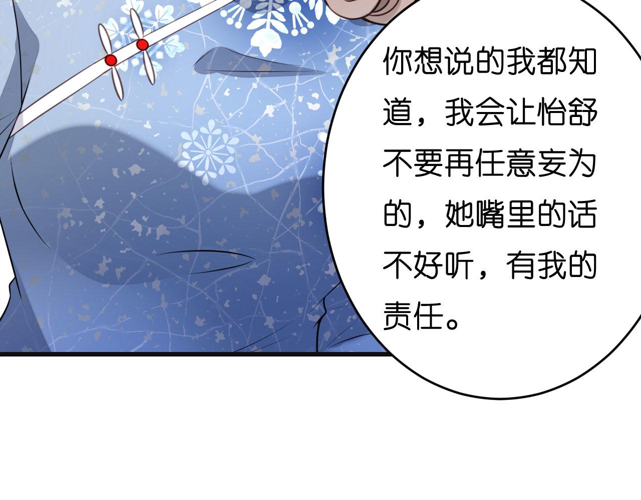 第43话 师傅的恳求49