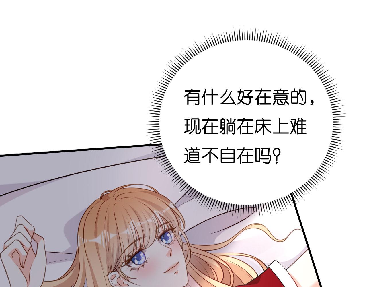 第46话 得寸进尺41
