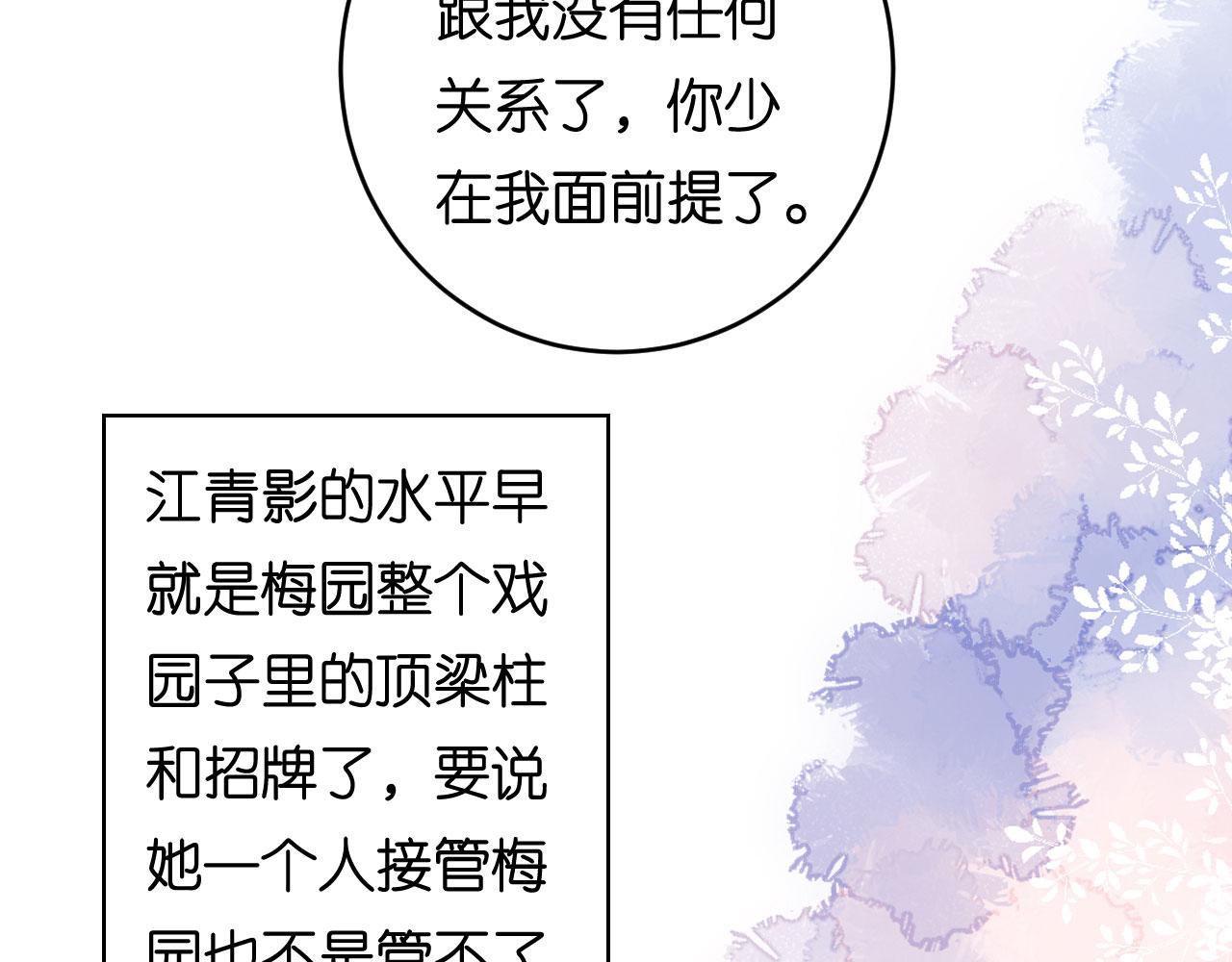 第59话 发脾气54