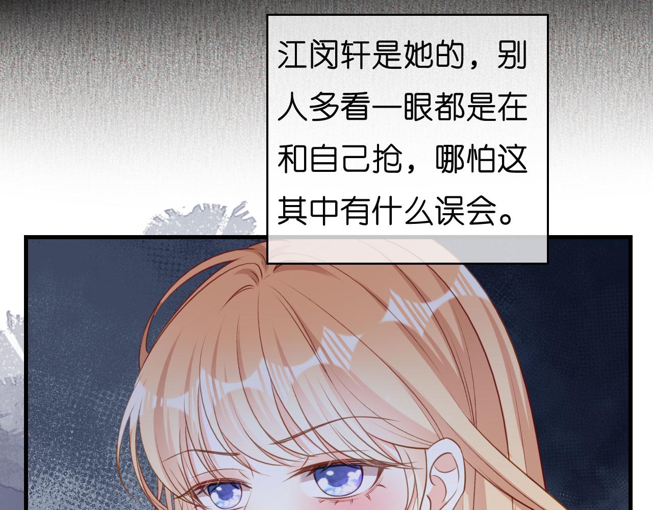 第49话 我也得去41