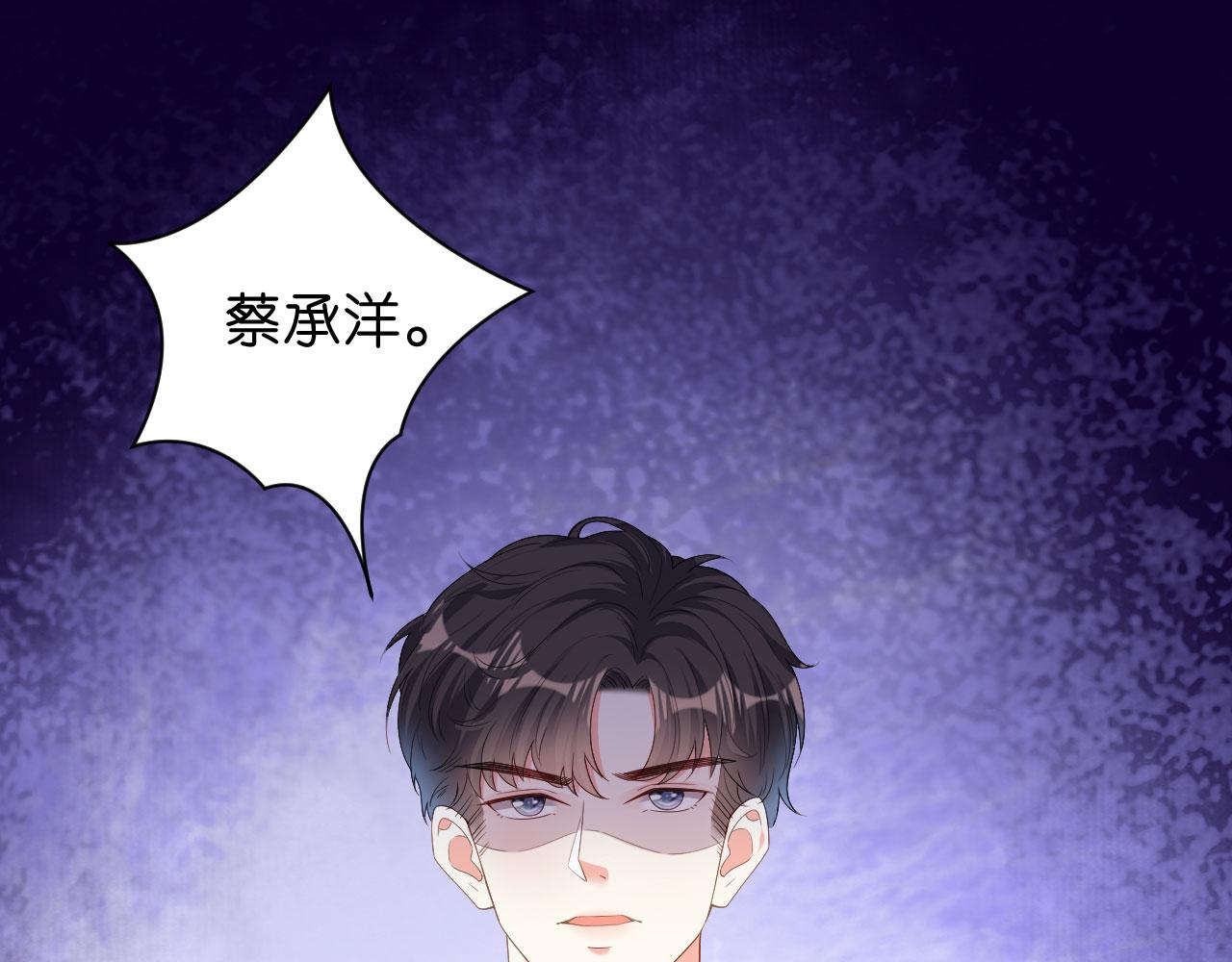 第33话 顶撞的後果23