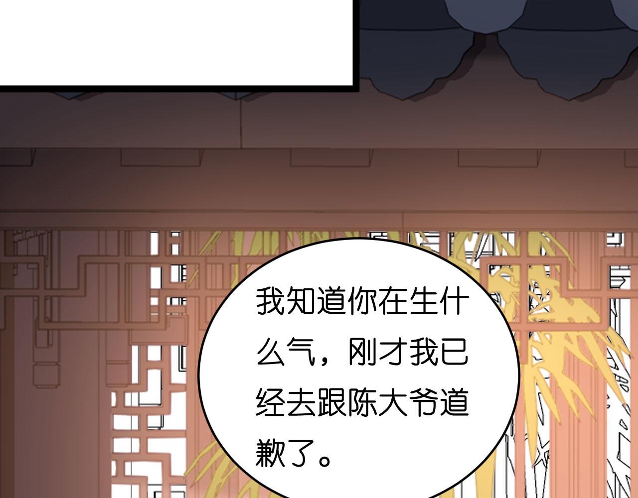 第43话 师傅的恳求99