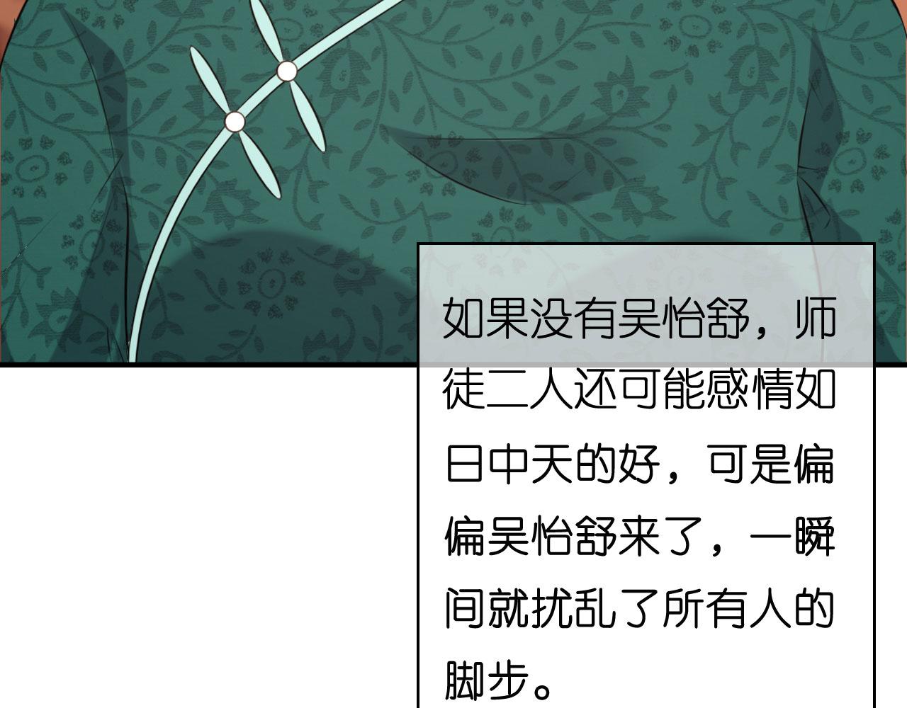 第58话 离开梅园79