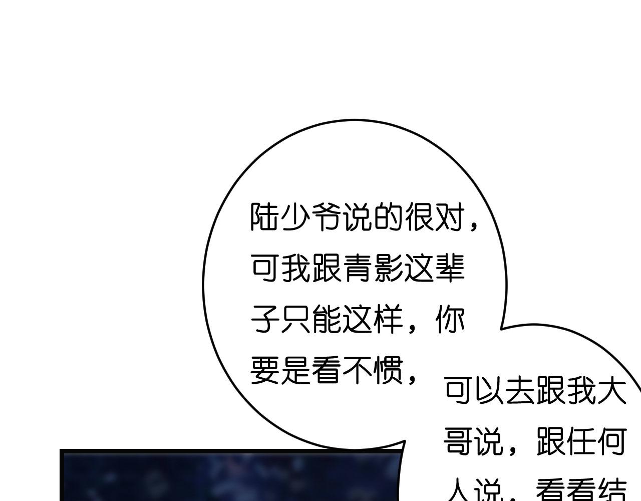 第40话 自私的自白80