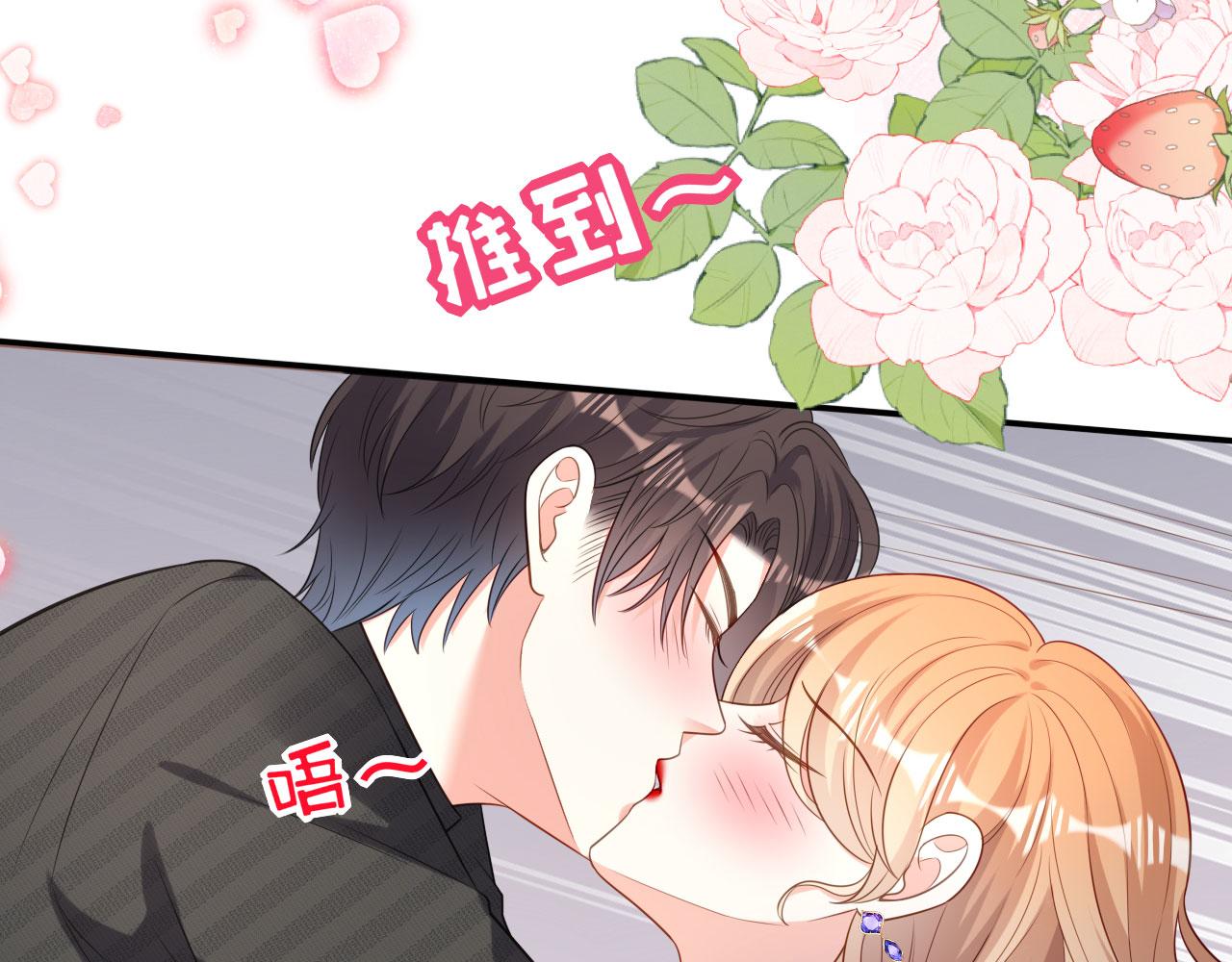 第51话 爱的惩罚66
