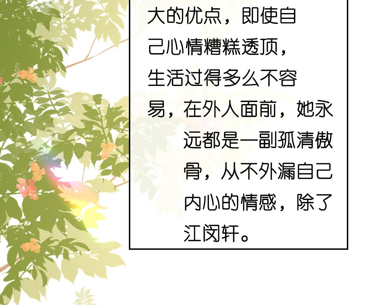 第47话 冰火两重89