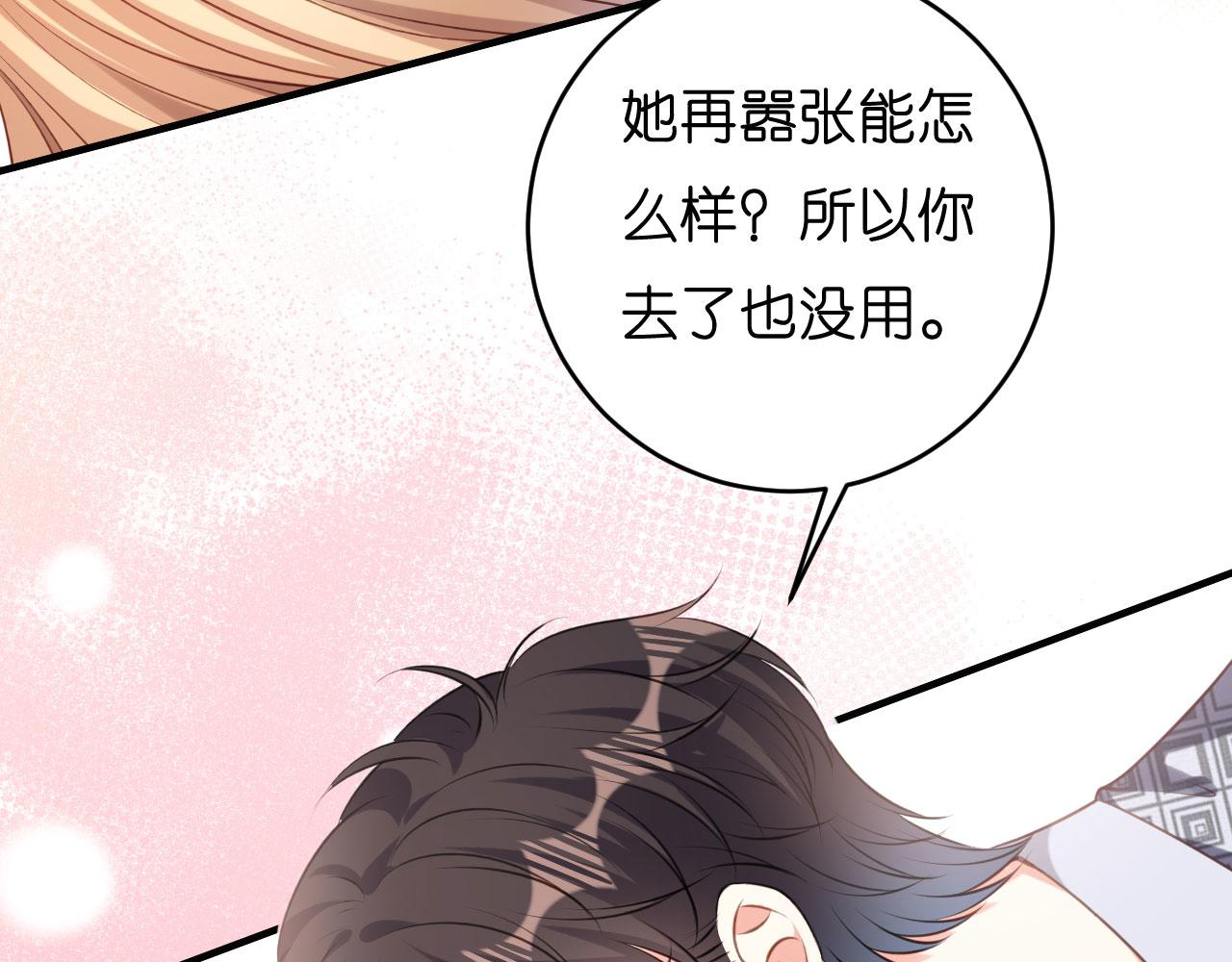 第54话 准备出山78