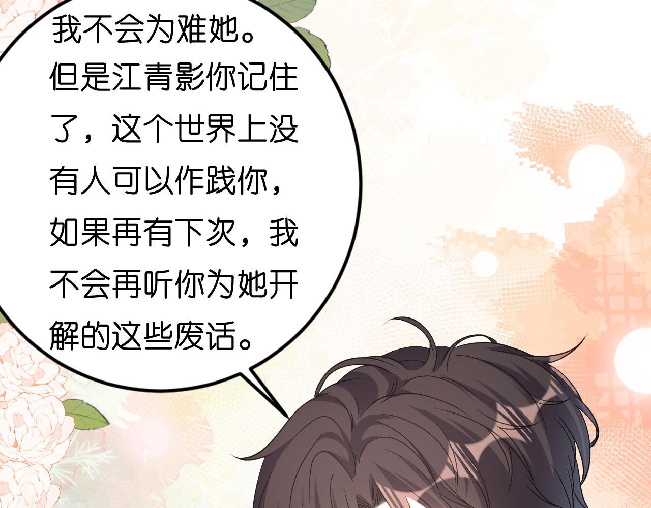 第41话 梅园73