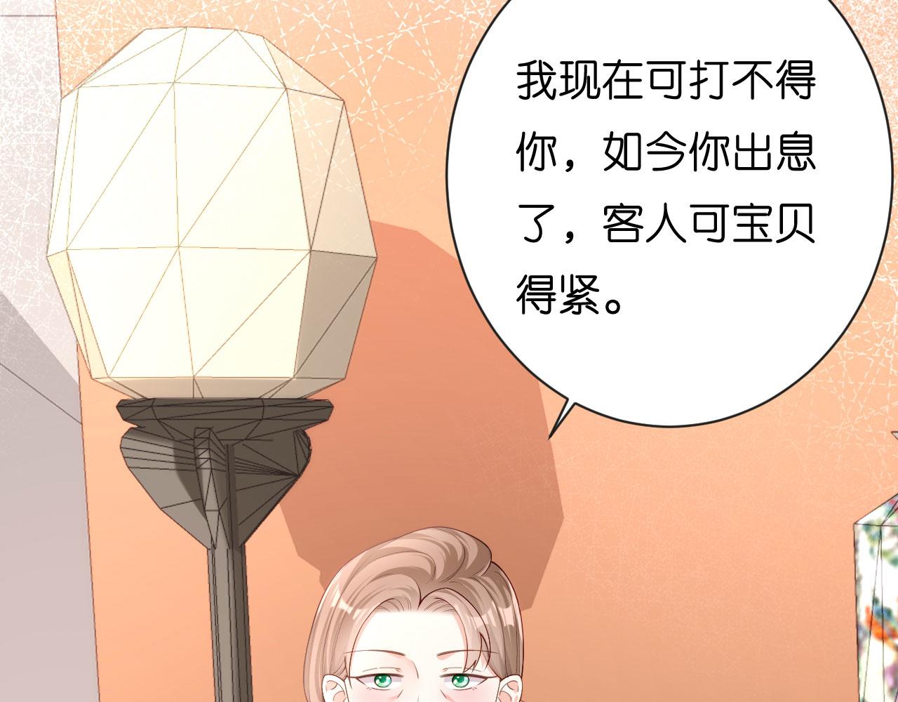 第10话 戏园被收购31