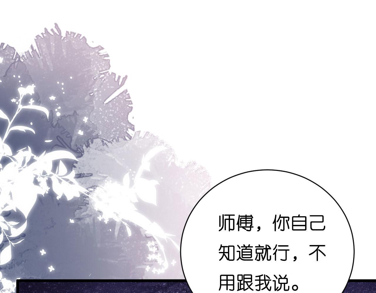 第17话 怡舒归来93