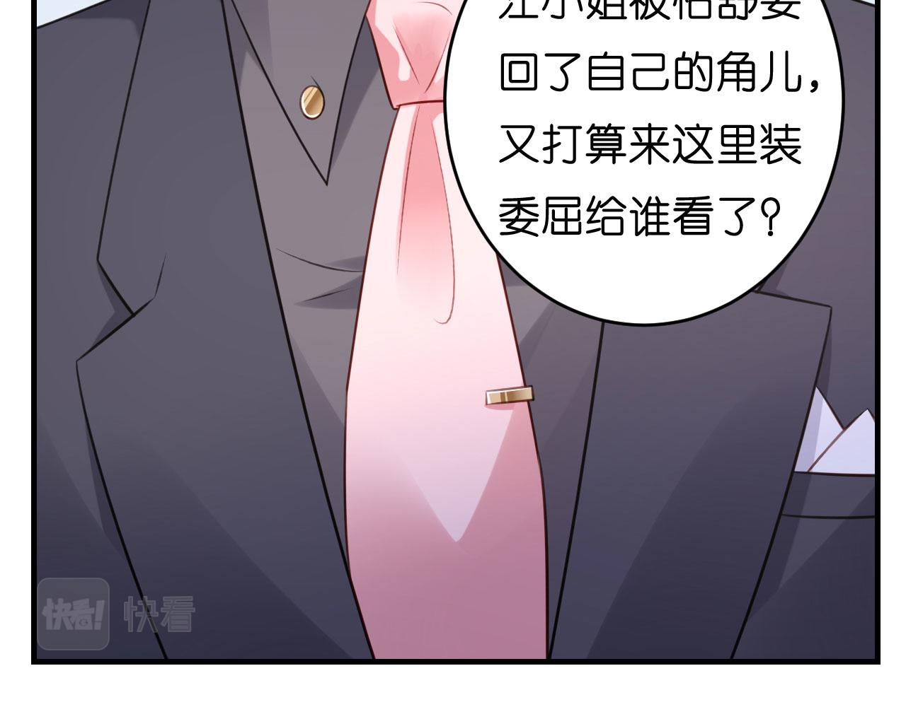 第48话 倒霉的蔡少爷65