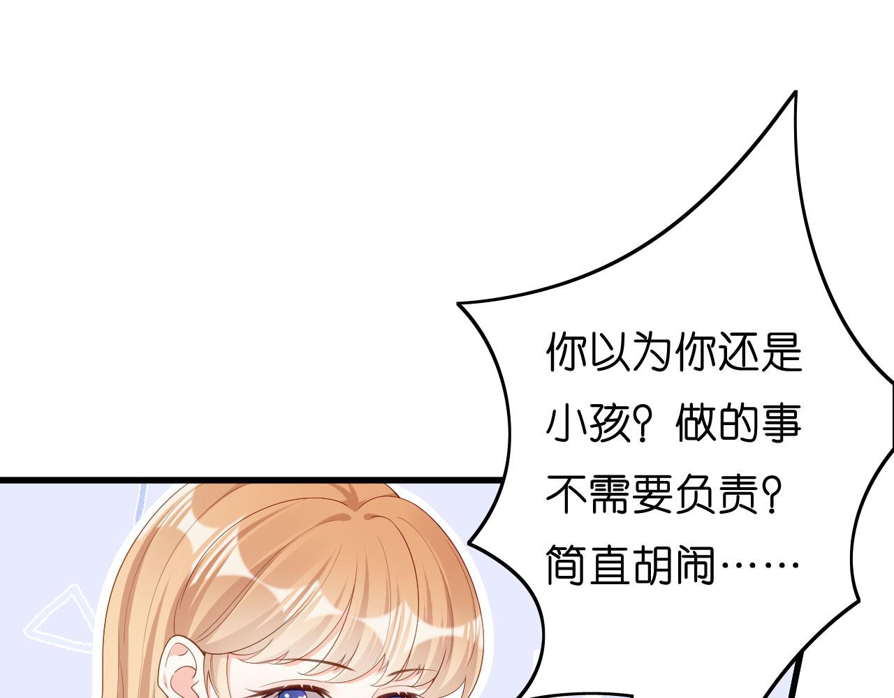 第19话 大小姐脾气88