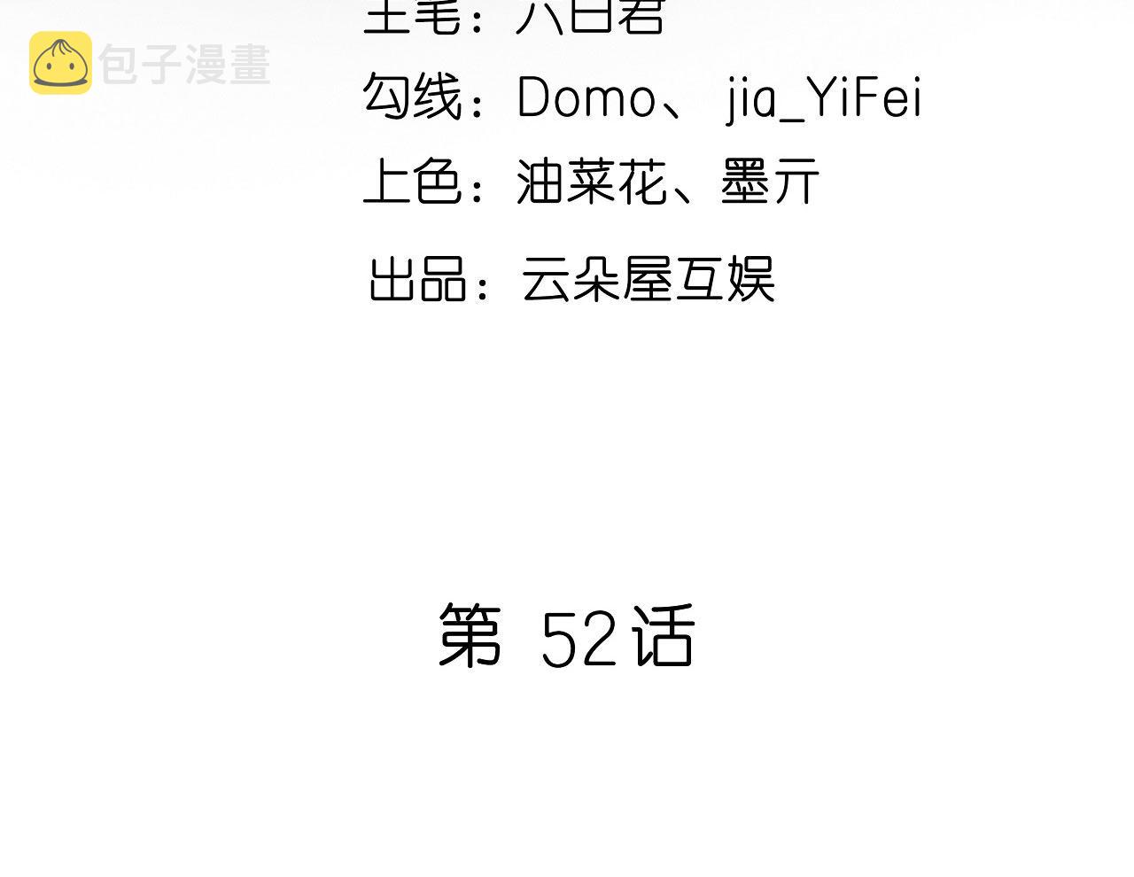 第52话 败兴之言4