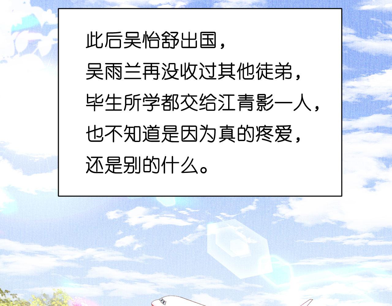 第18话 陈年旧事37