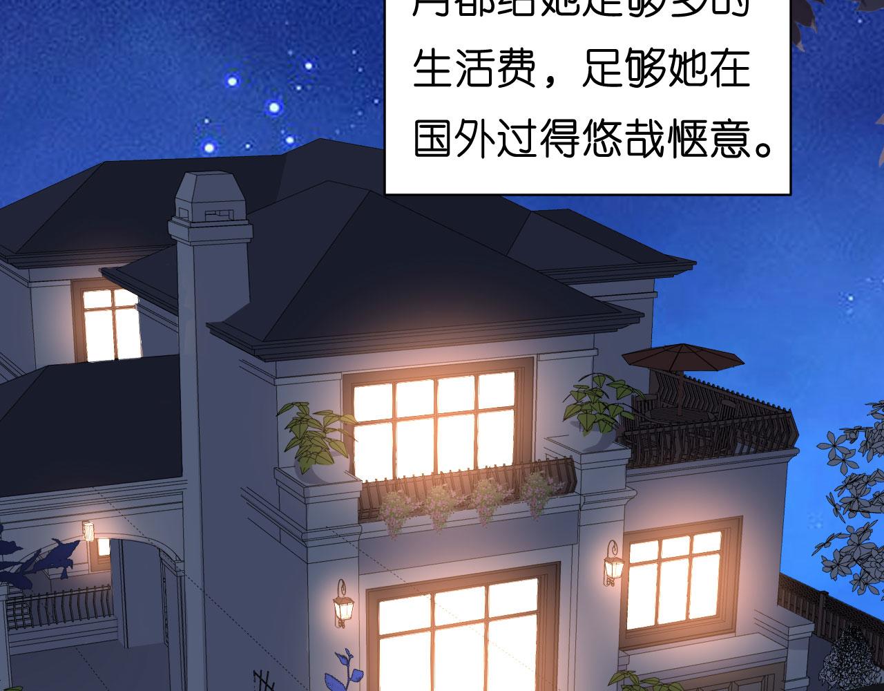 第33话 顶撞的後果98