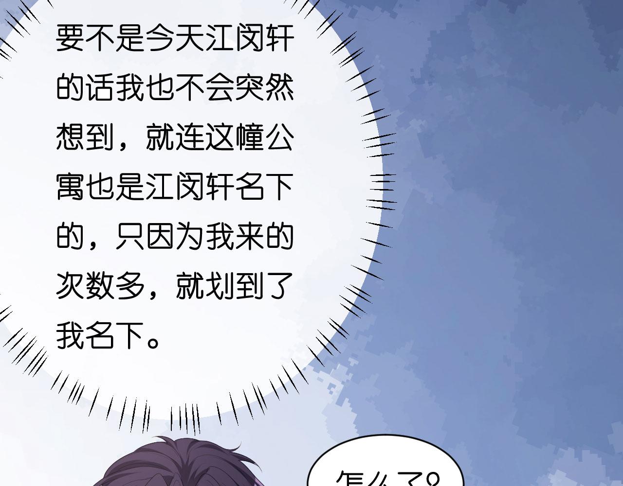 第33话 顶撞的後果58