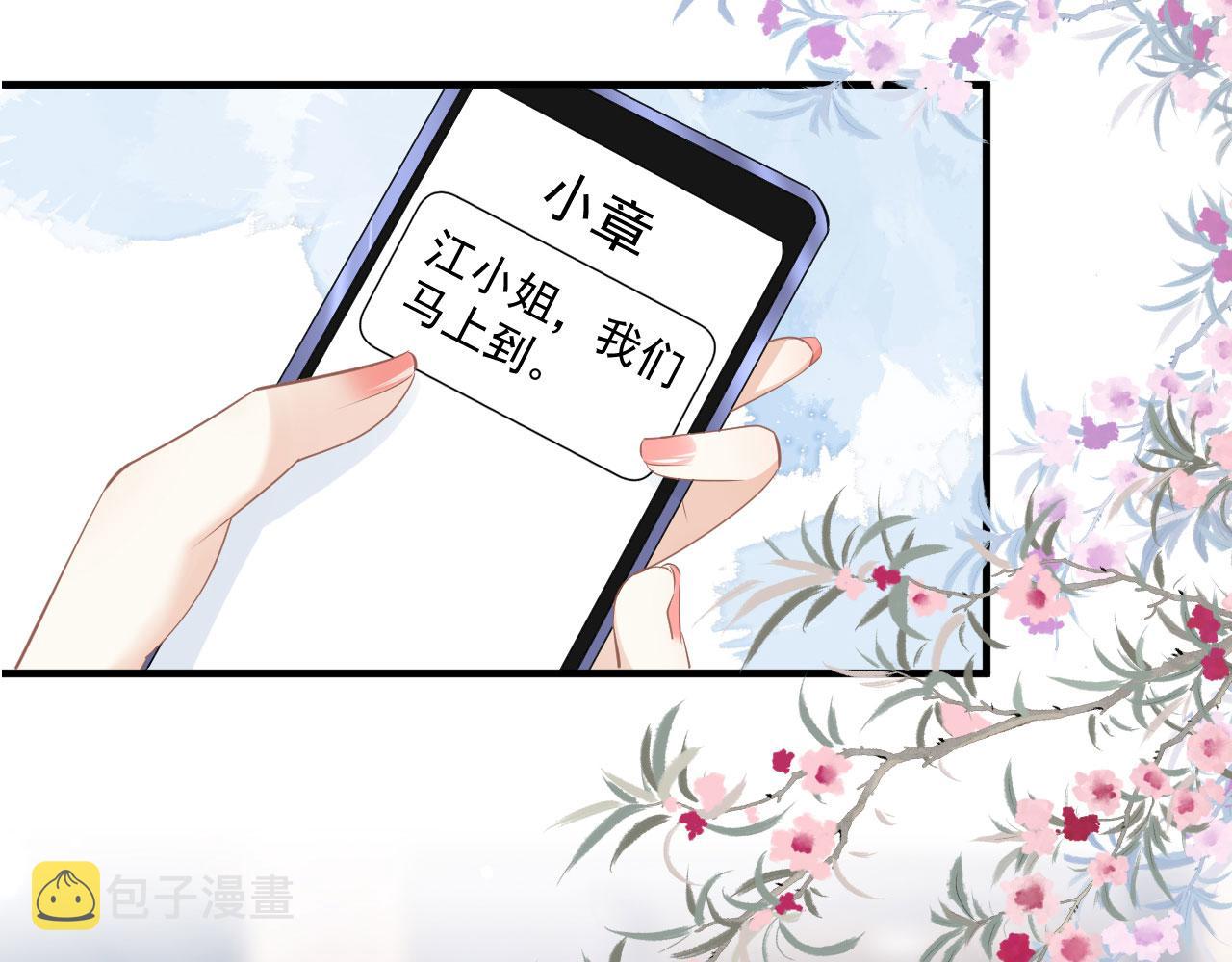 第5话 左右爲难18