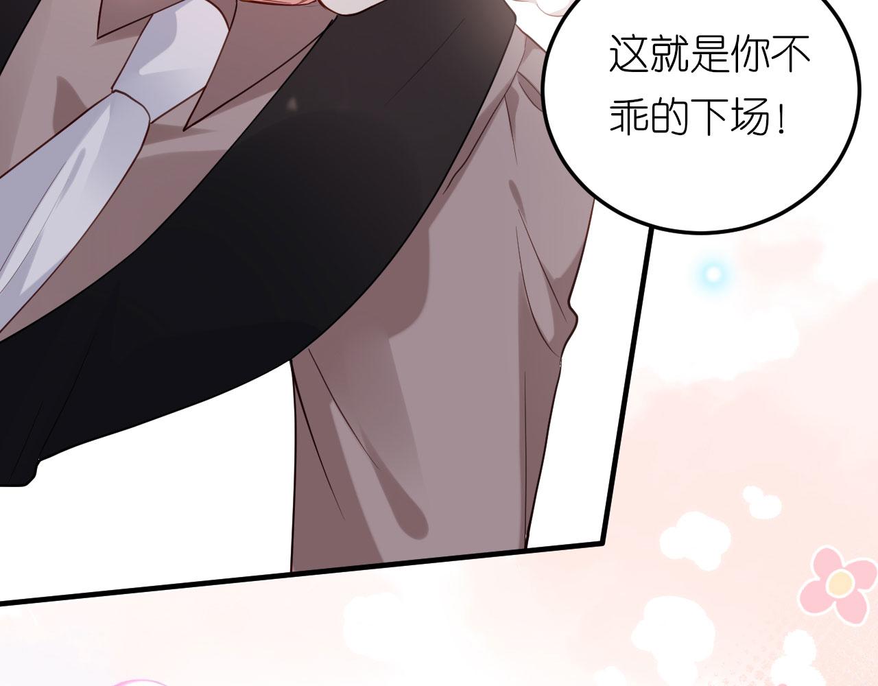 第51话 爱的惩罚70