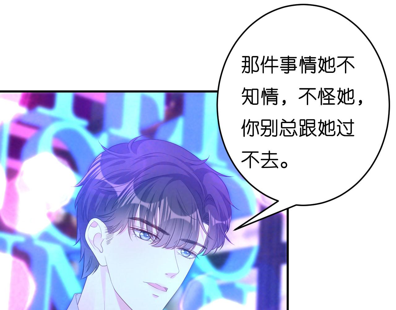 第13话 懊恼的合夥人85