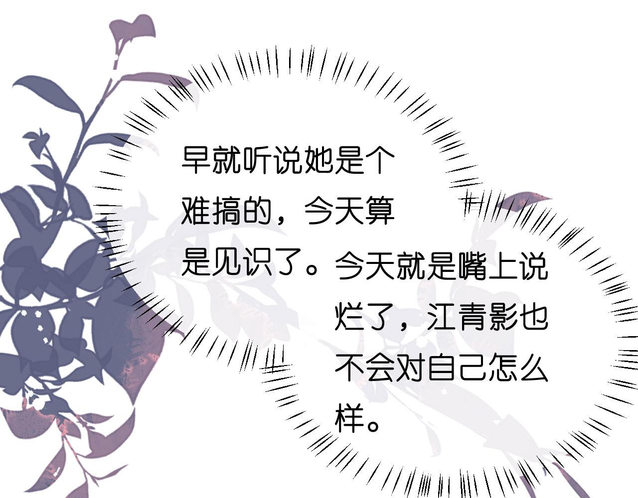 第15话 二虎相争37