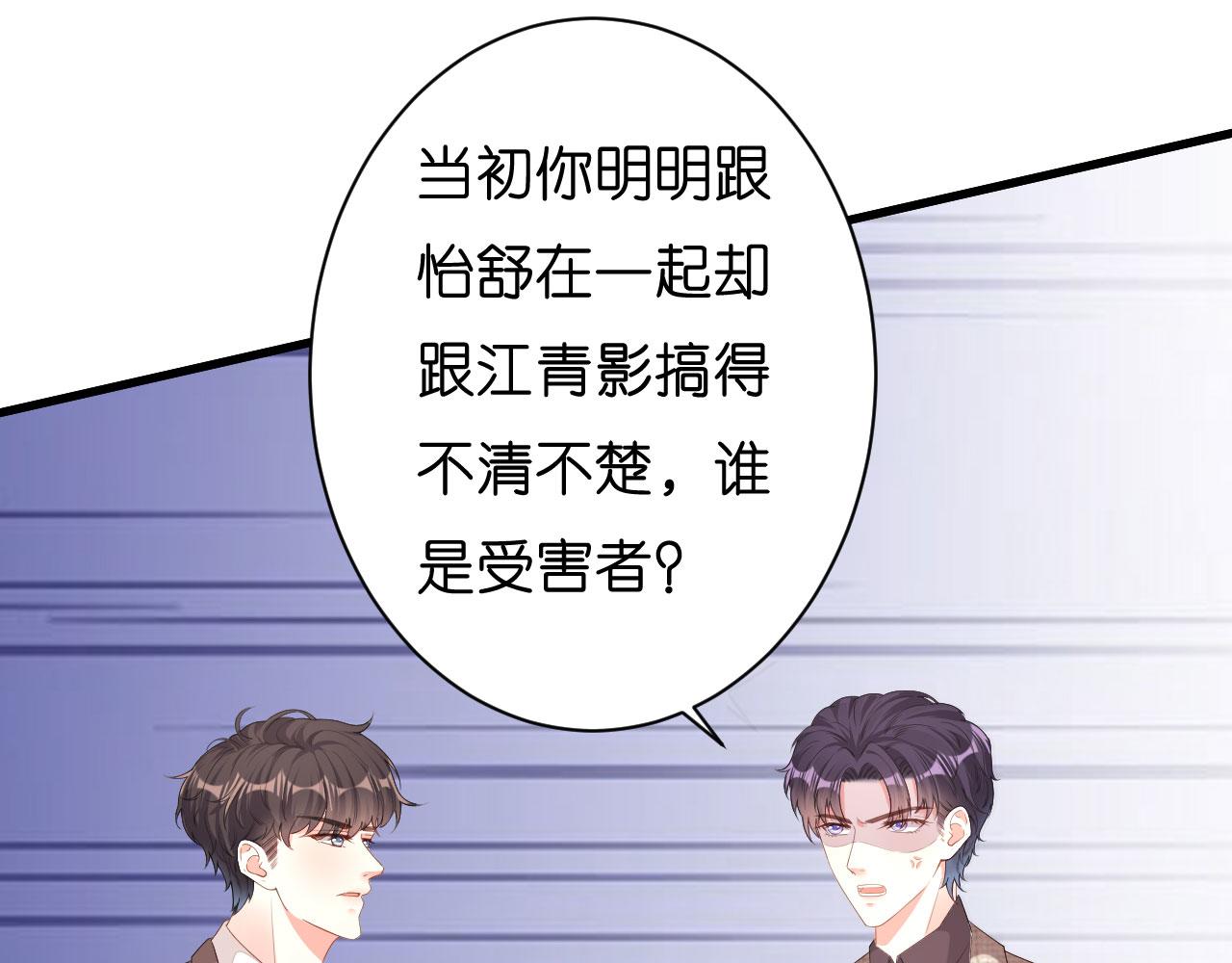 第32话 戏精上线83