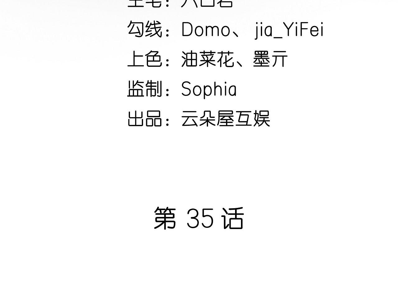 第35话 专心一点4