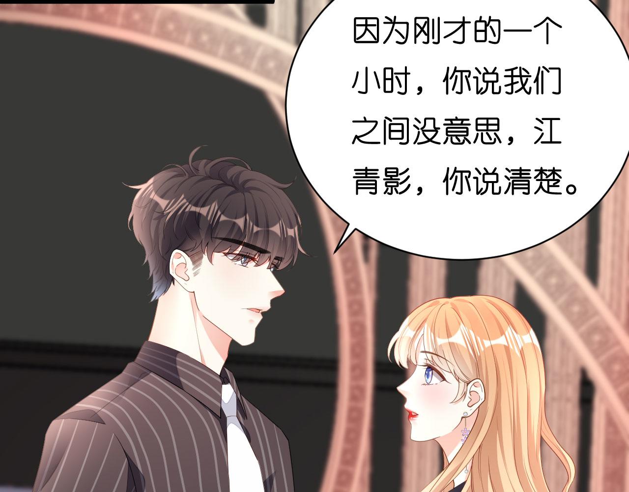 第15话 二虎相争94