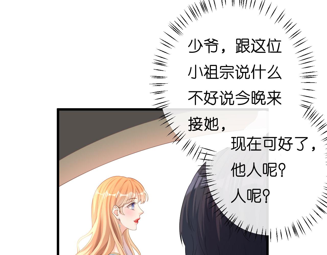第19话 大小姐脾气12