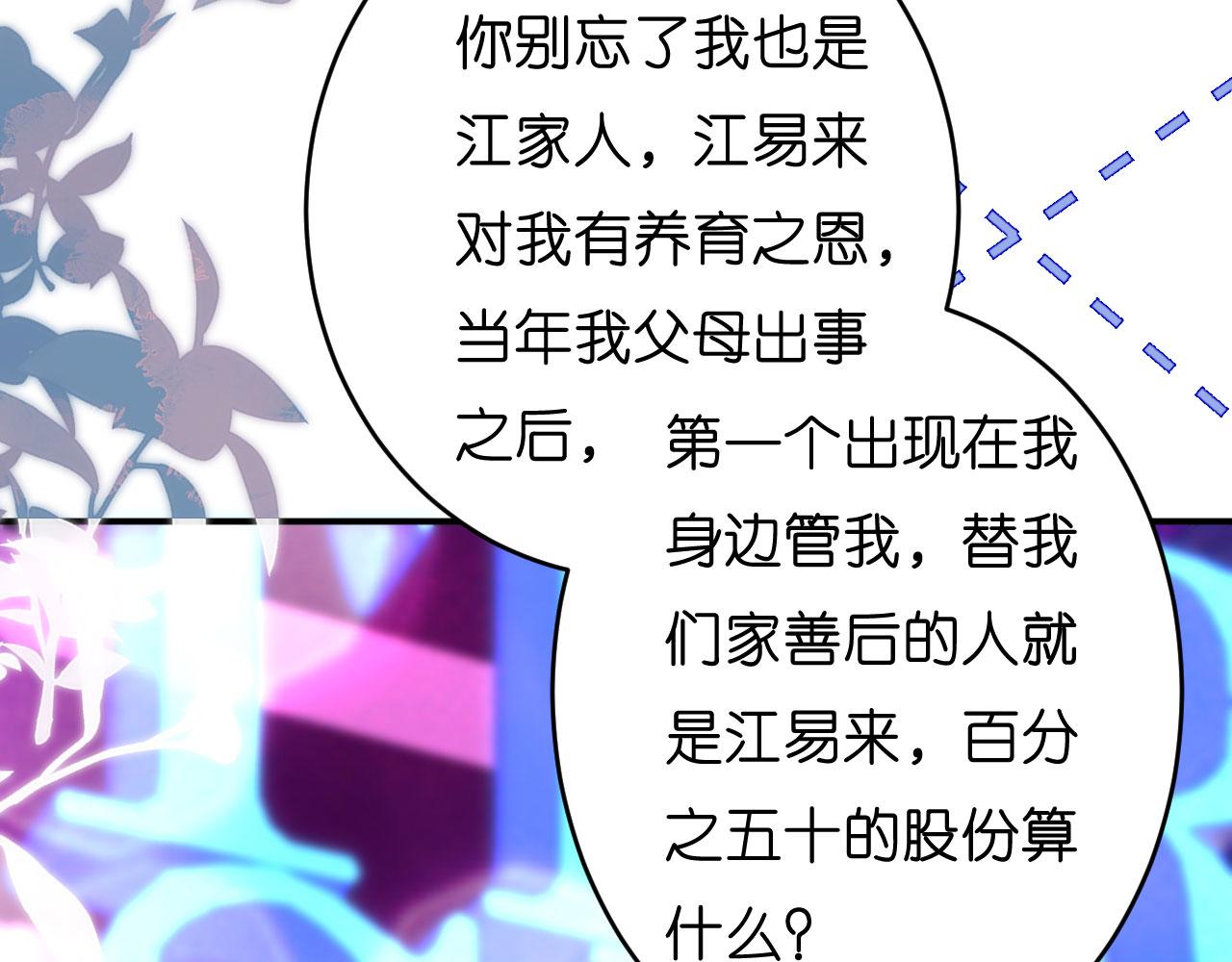 第13话 懊恼的合夥人37