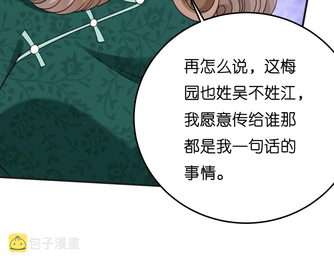 第56话 割袍断义75