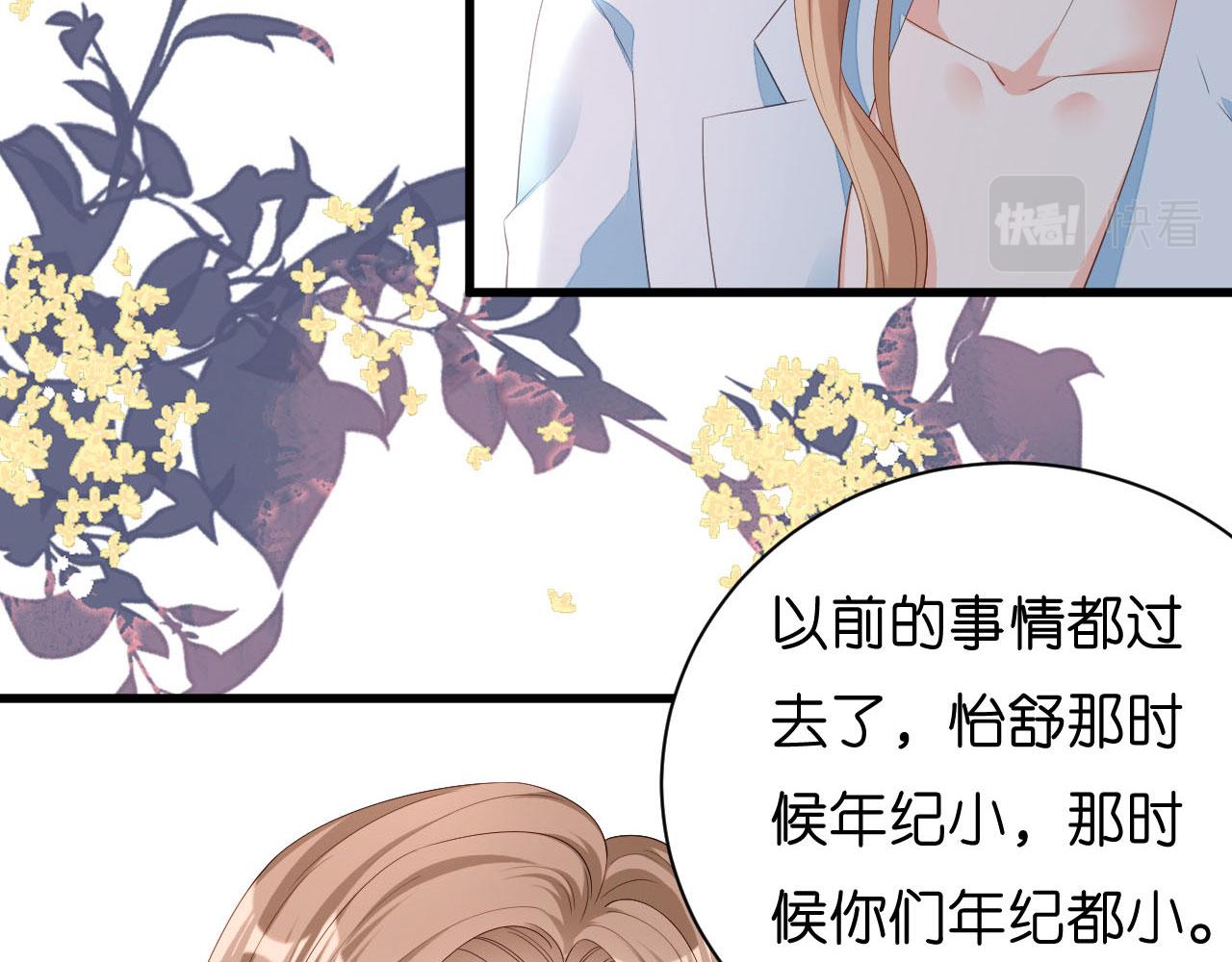 第17话 怡舒归来86