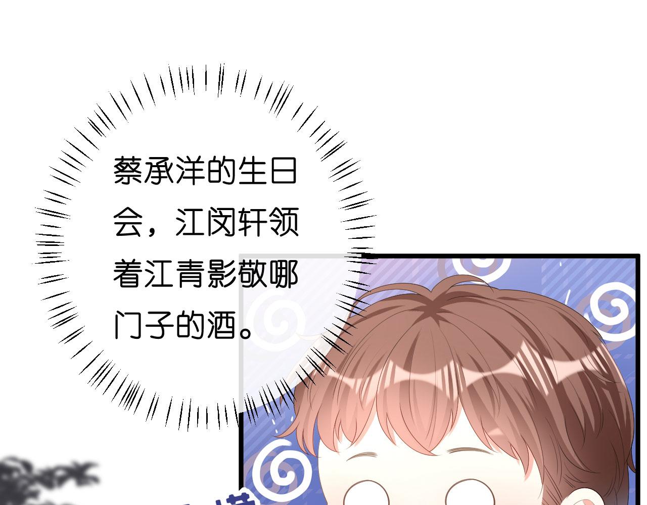 第31话 谁是受害者33