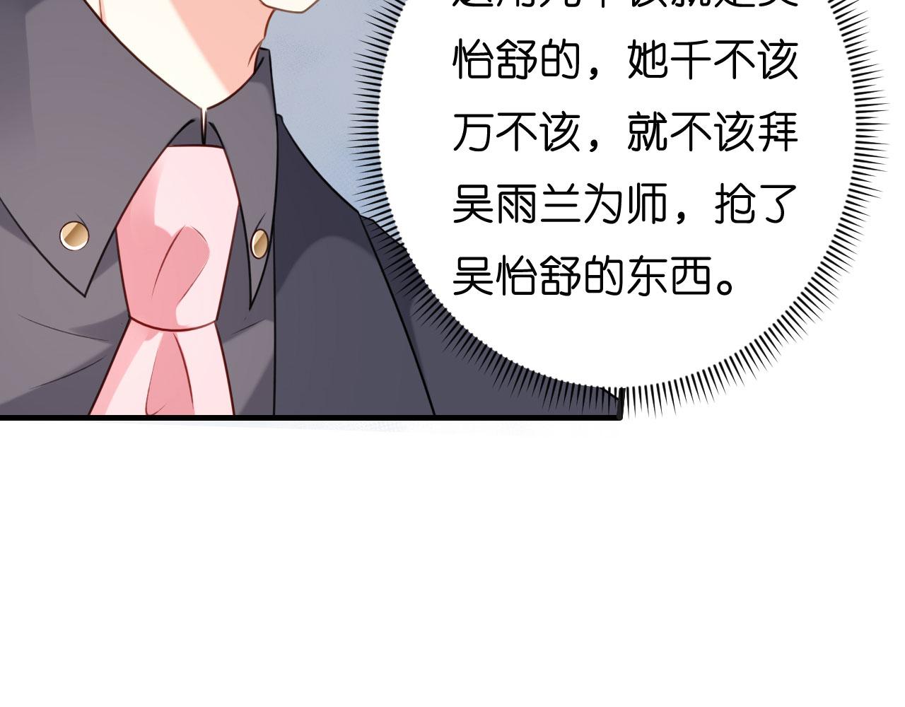 第48话 倒霉的蔡少爷61